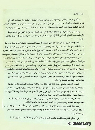 1926 - Eltahers letter from his uncles